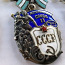 Ордена Материнская Слава.3 степени.Оригиналы (фото #4)