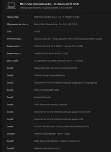 MSI Katana GF76 12UD i7-12700H RTX 3050 Ti (6 foto / 6)