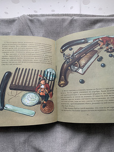 Gulliver liliputide maal (5 foto / 7)