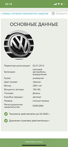 Volkswagen Touareg (15 foto / 15)