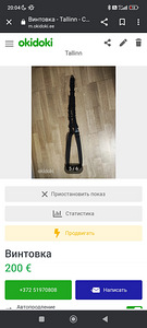 Страйкболом (3 фото из 6)
