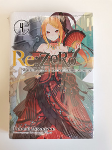 Raamat "Re:zero" 4. köide vene keeles