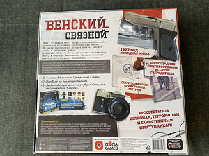 Lauamäng detektiiv Viini ühendusisik (2 foto / 5)
