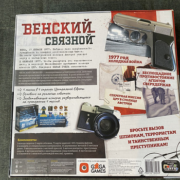 Lauamäng detektiiv Viini ühendusisik