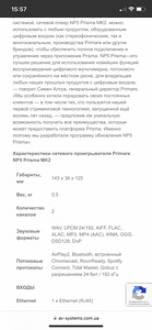 Müüa suurepärane võrgustriimer PRIMARE Prisma np5 mk2 (3 foto / 8)