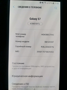 Samsung Galaxy S7 (1 foto / 3)