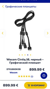 Wacom Cintiq 16, must - Graafikalaud (3 foto / 9)