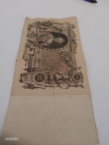 100 RUBLAT 1910 g (foto #2)