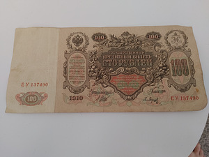 100 RUBLAT 1910 g (4 foto / 4)