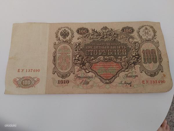 100 РУБЛЕЙ 1910 г (фото #4)