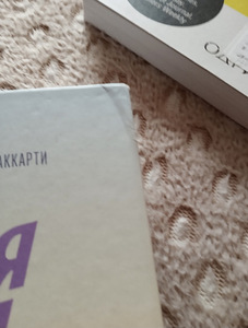 Книга « магия утра для всей семьи» (3 фото из 3)