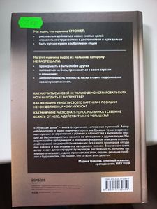 Raamat Mehe hing Björn Süfke (2 foto / 2)