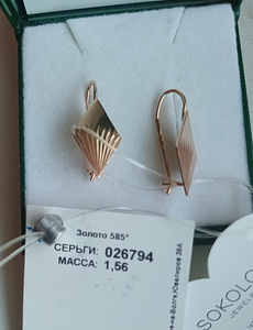 Ювелирные изделия (2 фото из 6)