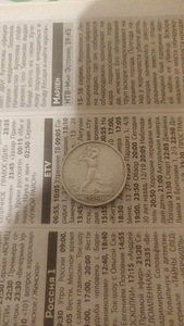 50 kopikat 1924 HÕBE (2 foto / 2)