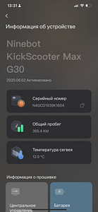 Электросамокат Segway Ninebot MAX G30 (2 фото из 2)