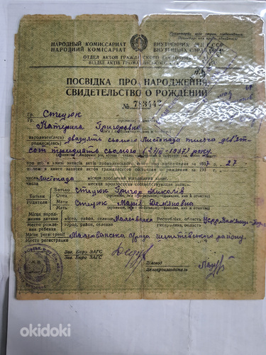 Разные старинные документы