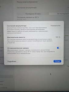 Apple Macbook Pro 13 M2 8/256GB аккумулятор 100% (3 фото из 4)
