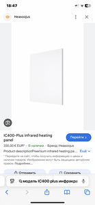 Infrapuna kütteseade Sundirect (1 foto / 4)
