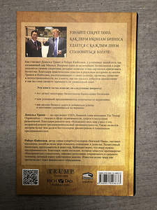Книга «Дар мидаса» (2 фото из 2)