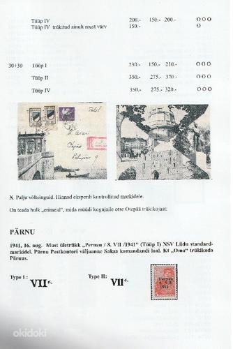 Каталог марок. Марки Эстонской Республики 1918-2021 гг. (фото #4)