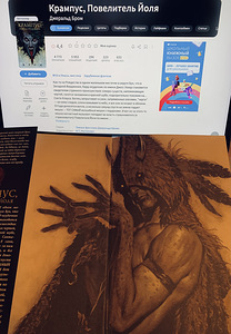 Raamat Krampus, Yule isand. Broom (2 foto / 5)