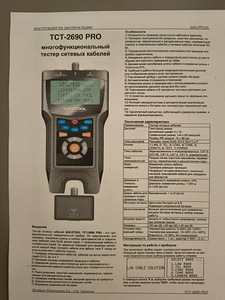TCT-2690 PRO multifunktsionaalne LAN-kaablite tester (2 foto / 2)