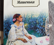 Vladimir Nabokovi romaan "Mašenka".