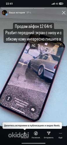 iPhone 12 64gb красный (фото #1)