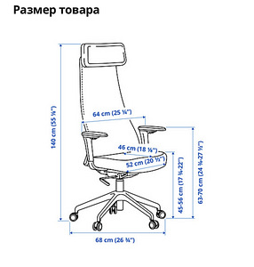 Рабочий стул IKEA JÄRVFJÄLLET (2 фото из 9)
