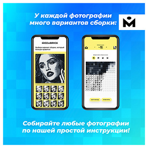Mozabrick M (новый) (3 фото из 3)