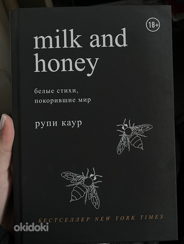 Milk and honey