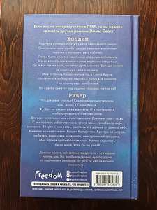 Книги. Эмма Скотт "Когда ты вернёшься ко мне" (2 фото из 2)