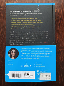 Raamatud. Catriona Ward "Viimane maja mõttetul tänaval" (2 foto / 2)
