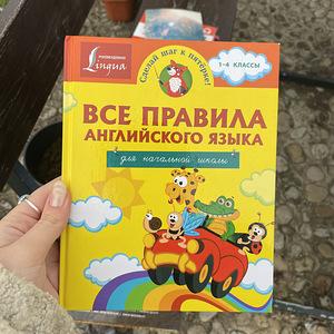 Raamatud lastele (8 foto / 10)