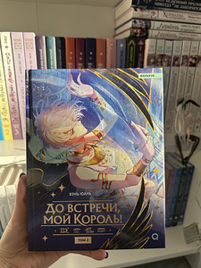 Manhwa (3 foto / 3)