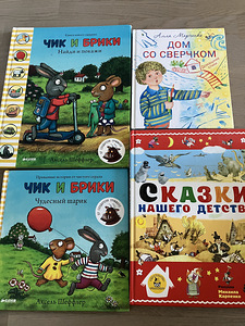 Детские книги (1 фото из 4)