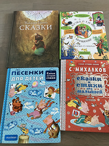 Детские книги (2 фото из 4)