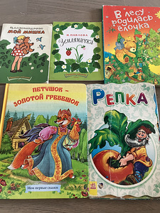 Детские книги (4 фото из 4)