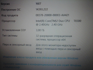 Sülearvuti Asus töötab Core2 duo T8300/120GB SSD/Radeon HD3400 (5 foto / 6)