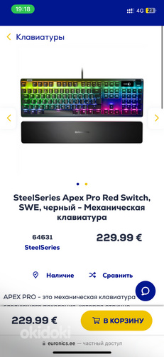 Клавиатура SteelSeries Apex Pro Red Switch (фото #1)