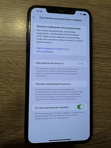 iPhone 11 Pro Max, 64GB (2 фото из 2)
