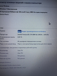 Laptop Lenovo G570 (7 foto / 9)