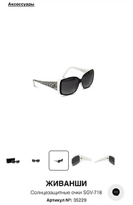 Очки Givenchy Италия оригинал (2 фото из 6)