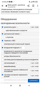 Форд Мондео 4 (13 фото из 14)