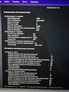 MacBook Pro 16-inch 2019 (6 foto / 8)