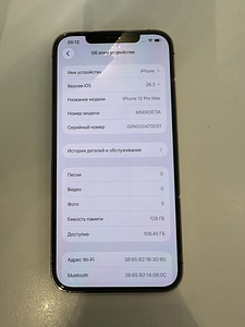 iPhone 12 Pro Max (7 foto / 9)