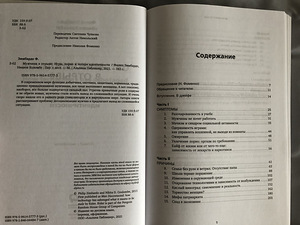 Разные книги (3 фото из 5)