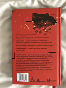 Книги Андрея Курпатова (5 фото из 7)