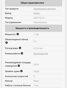 Увлажнитель аоздуха PHILIPS (5 фото из 7)