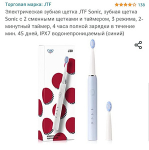 Зубные щетки /электро USB (4 фото из 4)
